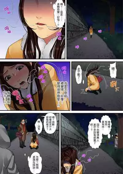 Hitozuma Kaseifu wa Kyou mo Hageshiku, IKI Aegu...