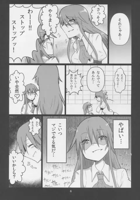 Erogao Double Tenshi-chan