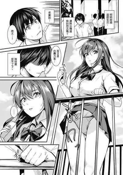 Shoujo Fondue - Sweet Girls Sex Diary | 少女性愛日記