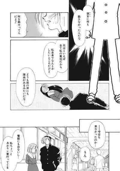 Sukidakedo Sukidakara