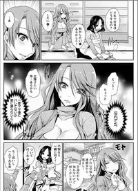 [Shinonome Ryu] Shinjau Kurai no Kairaku o Ch. 4