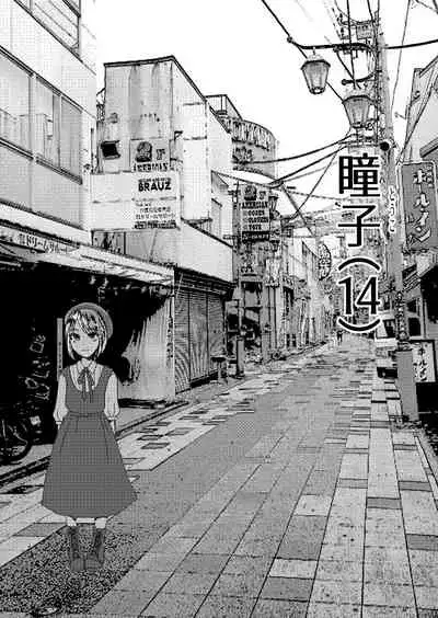 Chuugakusei Josoushi YouTuber Chorokatta yo.