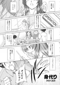 (C69) [Chaotic Arts (Mita Kurumi)] Tane de Mitashite... (Gundam Seed Destiny)