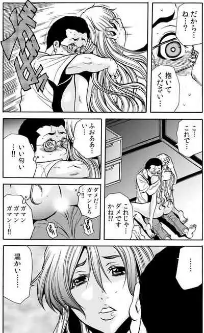 [Tachibana Naoki] Hitozuma Ingoku ~Kyousei-teki ni Choukyou Kaihatsu Sareru Karada~ VOL.8 (ch22-24)