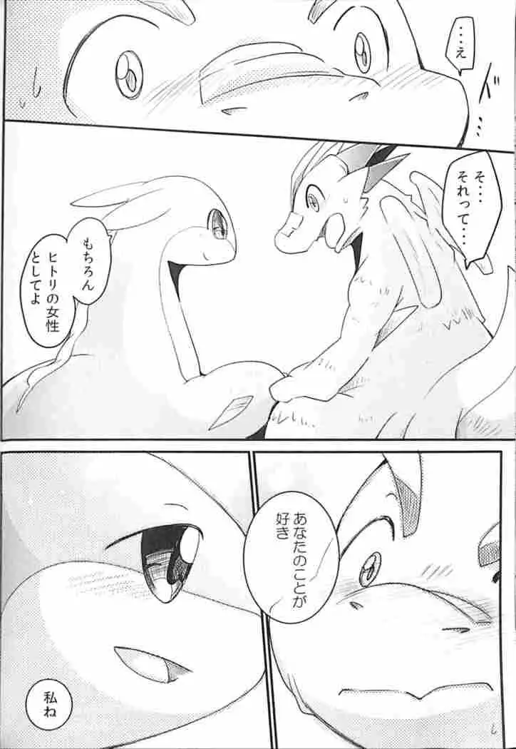 Kudamonogatari ~Futakuchime~