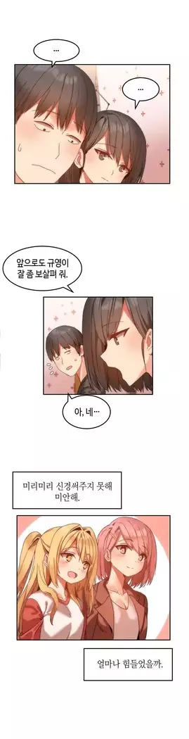 Hari's Lumpy Sharehouse Ch.0-27