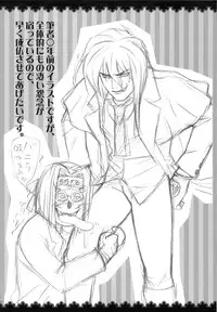 (C77) [Alemateorema (Kobayashi Youkoh)] GARIGARI 19 (Xenogears)