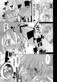 (C74) [Albatross (Mei, Nikusyo)] Yosuzume Junjun ~Omorashi Misuchi~ (Touhou Project)