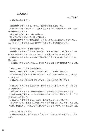 may Kemono Friends Thre Goudoushi