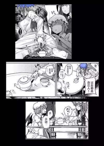 [Jikahatsudensho (flanvia)] Ana to Muttsuri Dosukebe Daitoshokan 3 (Touhou Project) [Chinese] [牛肝菌汉化] [Digital]