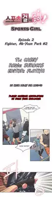 [Gamang] Sports Girl Ch.1-23 (English) (YoManga)