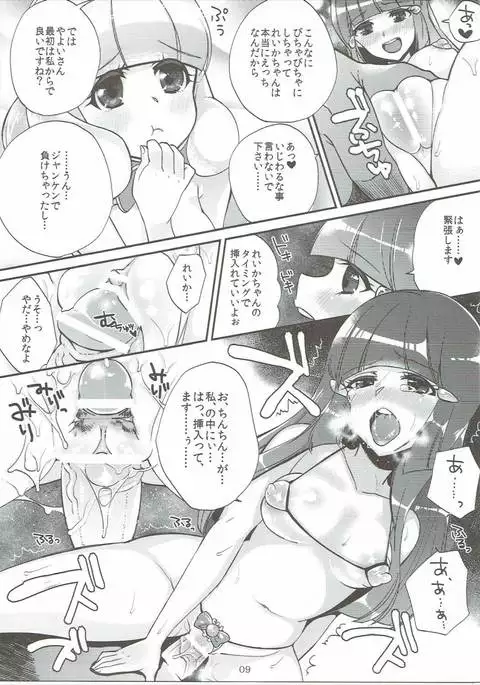 Nao to Reika to Yayoi wa Zuttomo dayo...!!
