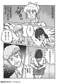 Houhi Bishoujo Onala