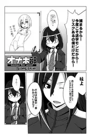 [Kobayashi Tetsuya] Onaho-bu Ch. 1-25
