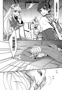 (Tales Saien 40) [Gatekeeper (Sasaki Kisara)] Sorey ni wa Shuuchishin ga Kakete Iru! (Tales of Zestiria) [Chinese] [沒有漢化]