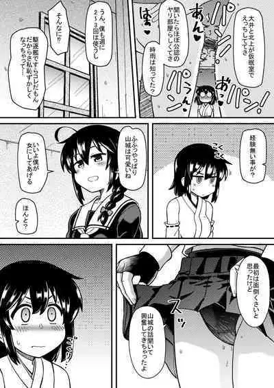 Shigure x Yamashiro Futanarix