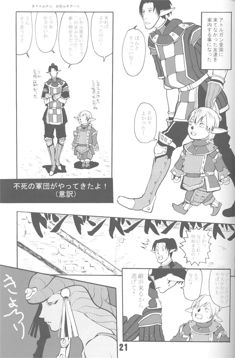 Scale Style