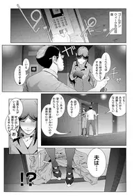 COMIC ExE 19 [Digital]