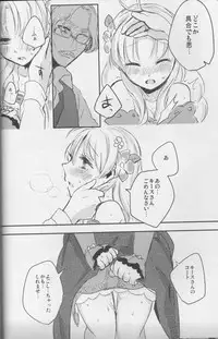 (COMIC1☆7) [38SHIKI (38kb)] Maria Rosetta Philia (Atelier Ayesha)