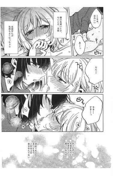 Sono Nukumori to, Tomo ni Aru