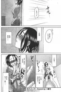 COMIC Shitsurakuten 2007-05