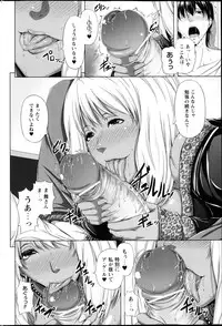 Comic Prism Vol.7 2013 SPRING