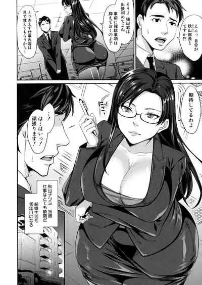 Wakazuma Netorare Seikouroku