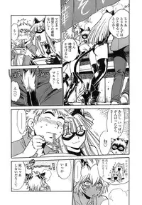 [Manabe Jouji] Tail Chaser 2