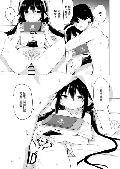 [Story Circle (Tonari)] Downer-kei Gamer Otouto ga Nii-san Sukisuki Imouto Succubus ni Naru made [Chinese] [白杨汉化组]