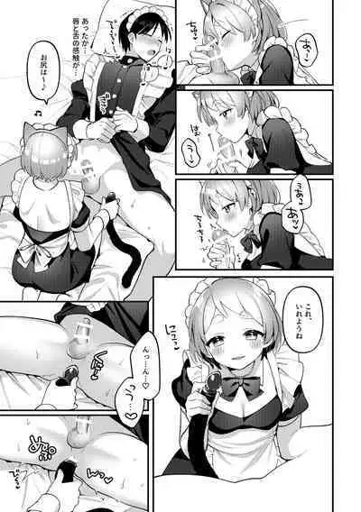 [Toketa Ice no Futa no Ura (Sakuraba Rokusuke)] Futanari Maid no Kanojo ni Gohoushi Sareru Kai [Digital]