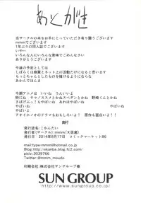 (C86) [Batten Kariba (mmm)] Kokantai (Kantai Collection -KanColle-)