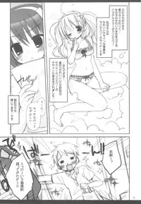 (COMIC1☆4) [Pico-ba (Rico)] Sexy Lingerie