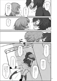 (Panzer Vor! 15) [Ooarai Nourakudou (Noumen)] Bouhatei wa Takaku Moroi (Girls und Panzer)