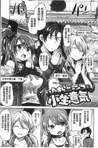 [Kamiya Zuzu] Strawberry Time [Chinese]