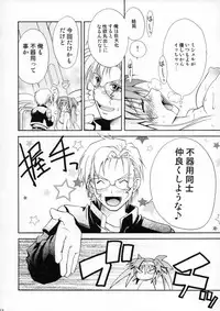 (C74) [STAMETCH! (Takaku Tubby)] Ookiku Naare (Macross Frontier)