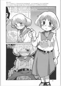 (C66) [Bronco Hitoritabi (Various)] Chou Super Tawawa Densetsu (Kenran Butousai The Mars Daybreak, Legendz: Tale of the Dragon Kings)