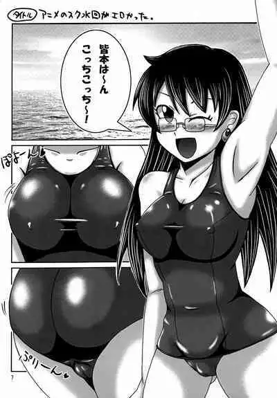 Kawaikute Oshamade Kinnikushitsu!!!