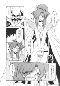 [Neriwasabi] Shinzou Ningen Struggle Bunny 1