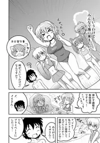 [Joutai Henka] Henkaya Honpo 2