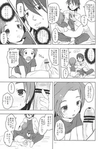 (MyBestFriends5) [STUDiO FATALITY (Yanagie)] Kaoru to Kozukuri (THE IDOLM@STER CINDERELLA GIRLS)
