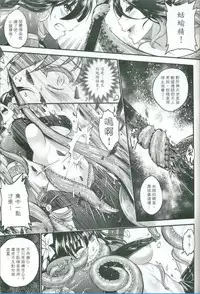 [San Se Fang (Heiqing Langjun)] Tales of accessory bone Vol.1 (Chinese)