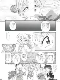 [Umesuke (Umemachi Syouji)] HABER EX VIII ANOTHER MOON RISING (Bishoujo Senshi Sailor Moon)