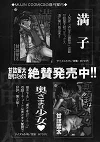 COMIC MUJIN 2004-10
