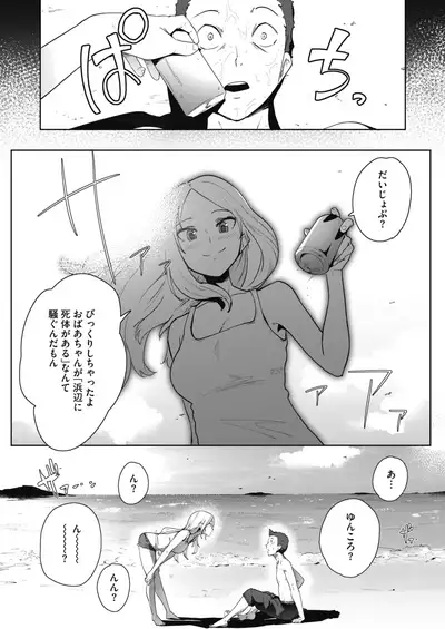 COMIC HOTMILK 2021-09