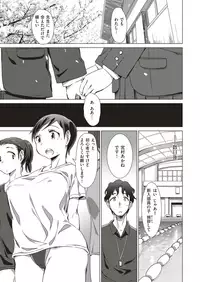 COMIC X-EROS #75