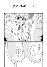 [Haruki] Kisei Juui Suzune 7