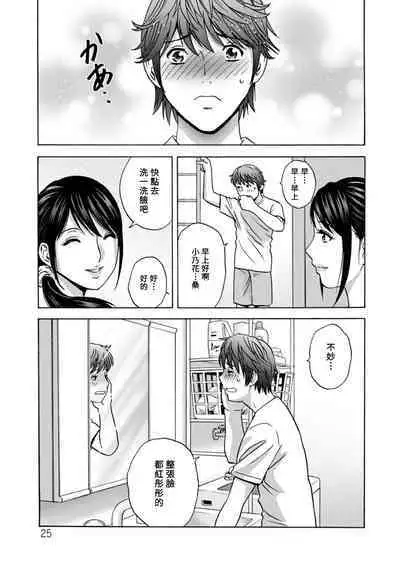 [Hidemaru] Yasashii Oba-san Yarashii Oba-san Ch.1-8 [Chinese] [Banana手工漢化] [Digital]