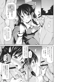 (C81) [Yudokuya (Tomokichi)] Mikojoku (Touhou Project)