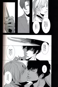 [Tenshinamaguri (avocado)] Toumei na Rinkaku (Psycho-Pass)