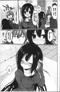 [Ayuma Sayu] Junai Maniac ~RePure~ [Chinese]